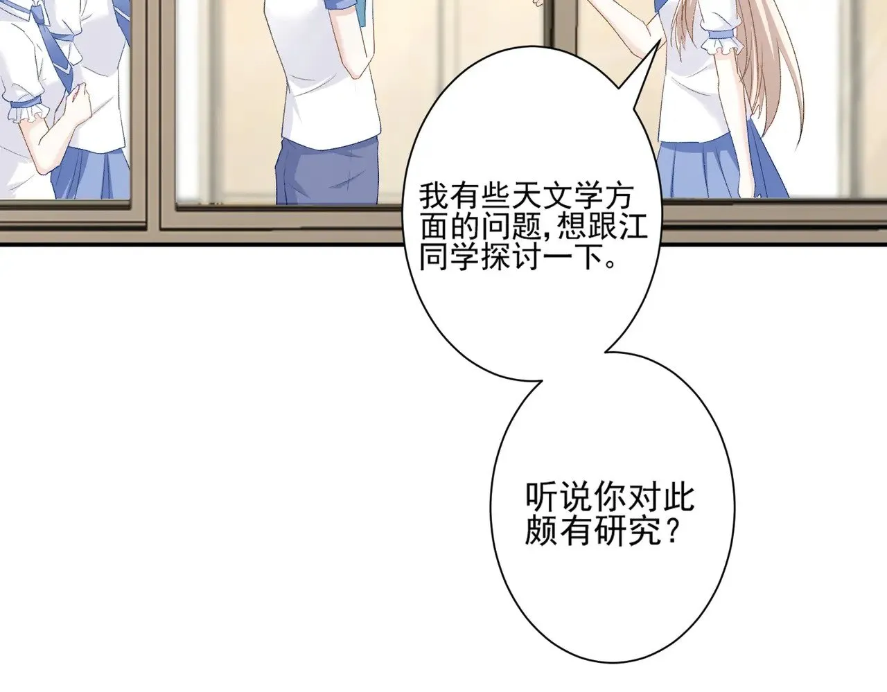 第45话：交个朋友13