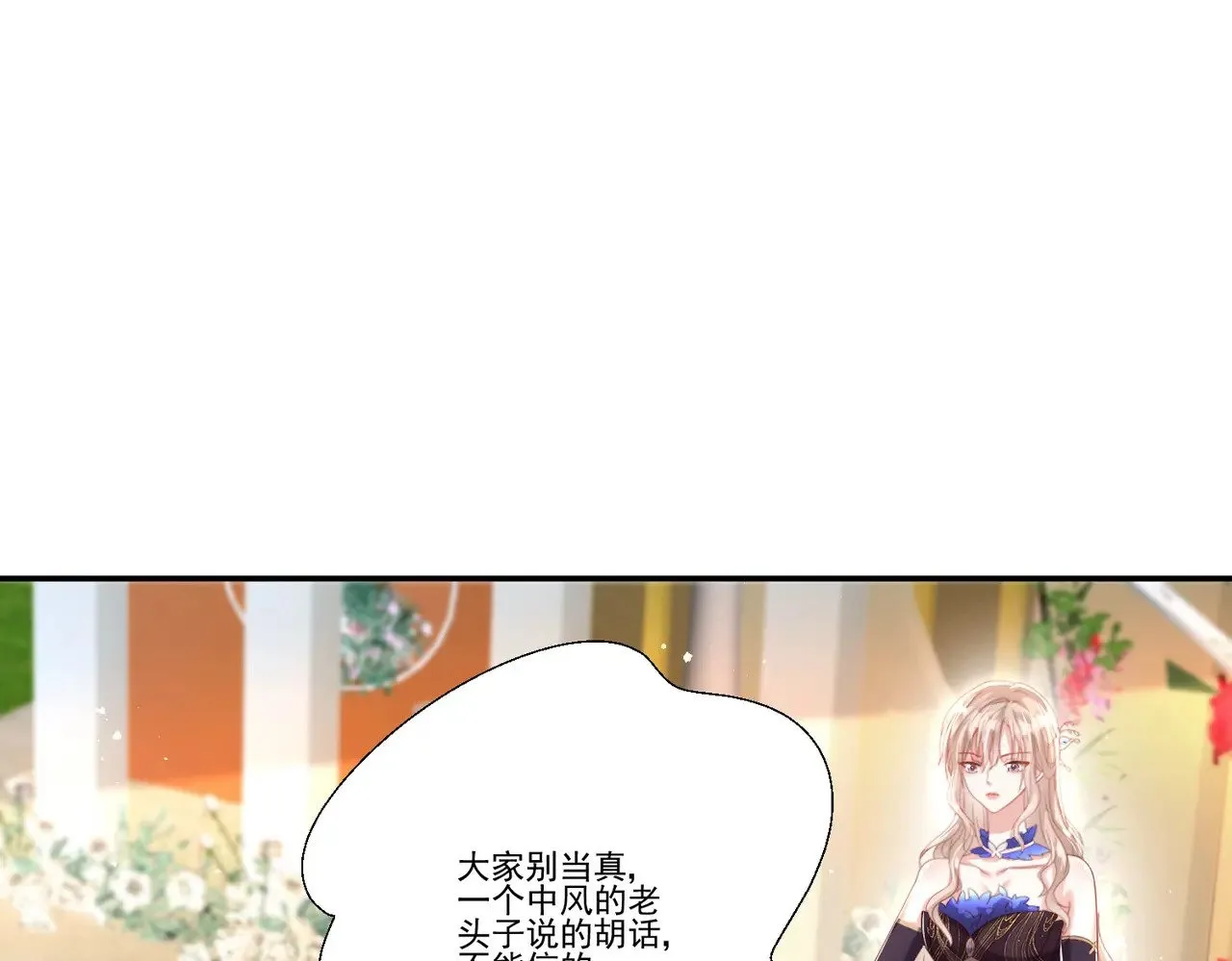 第36话：白家，永远是朝颜的42