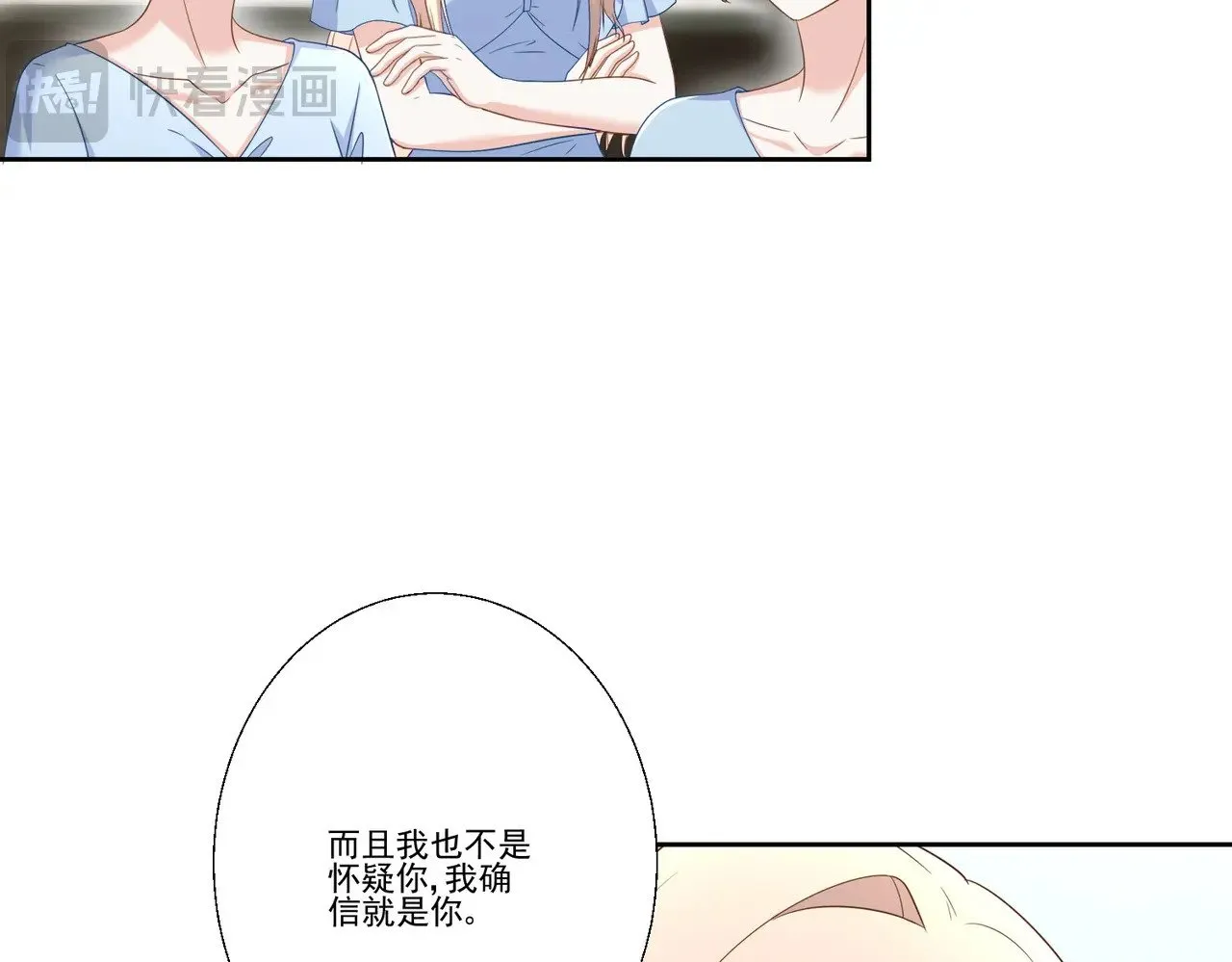 第39话：栀子花小姐~26