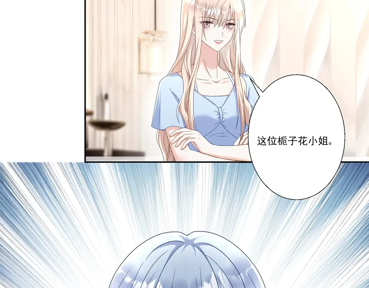 第39话：栀子花小姐~21