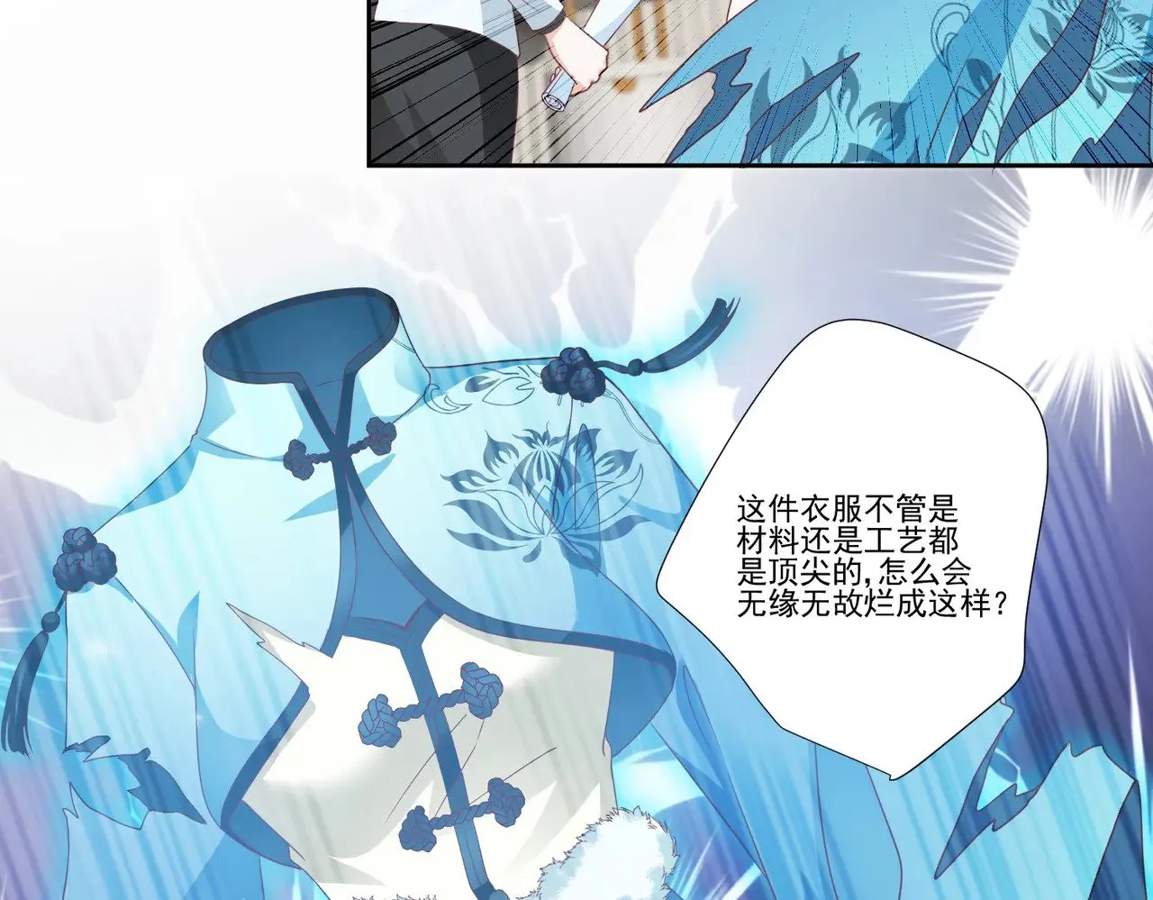 第38话：劝你不要多管闲事32
