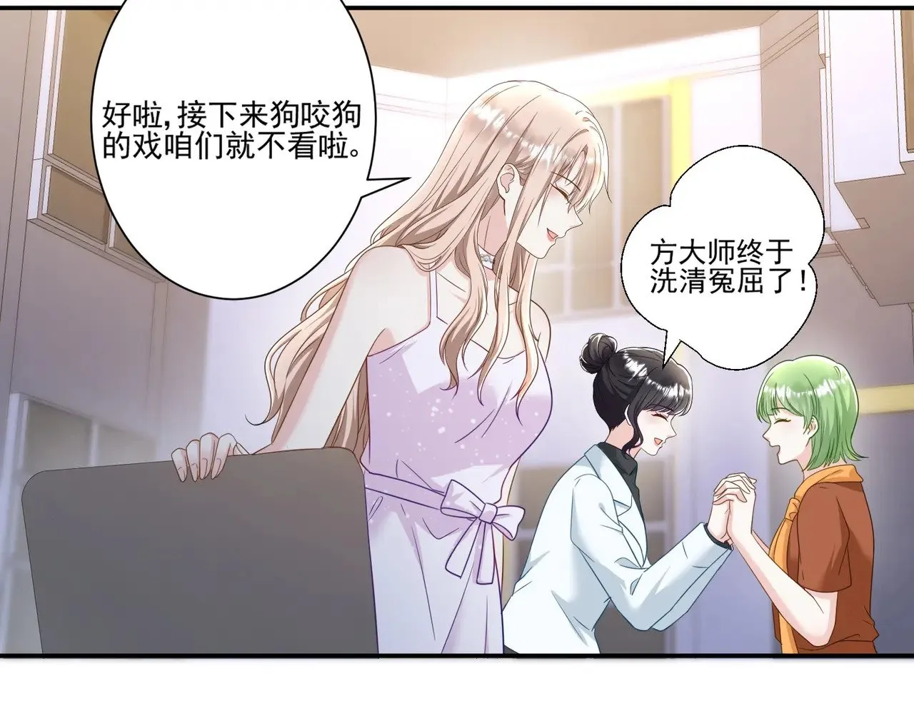 第44话：这也太不要脸了吧30