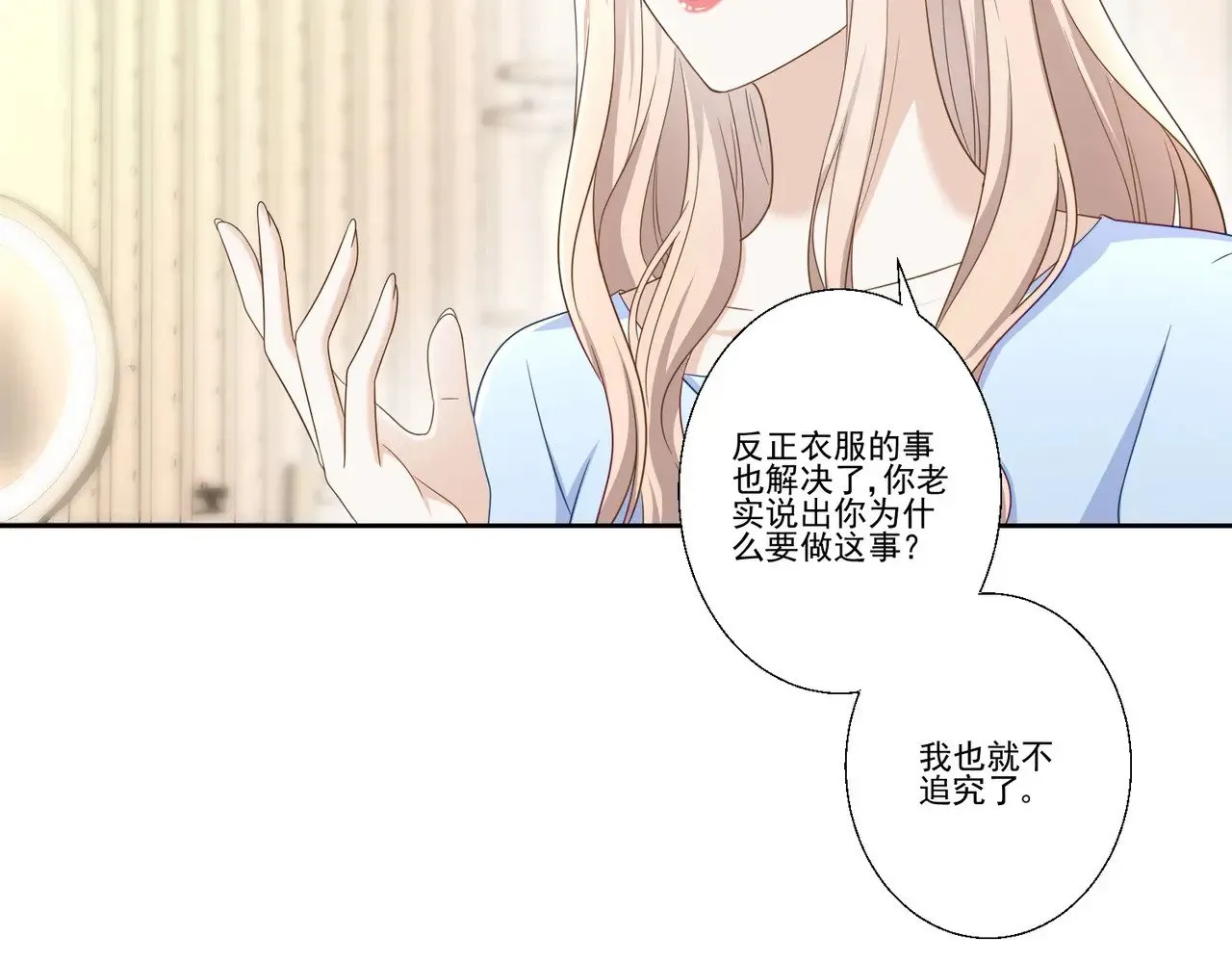 第39话：栀子花小姐~46