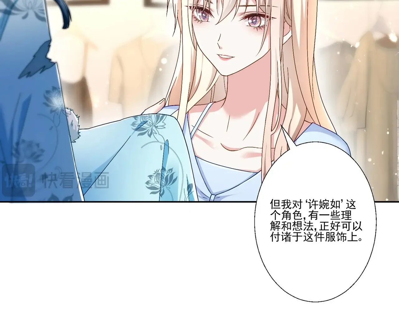 第38话：劝你不要多管闲事53