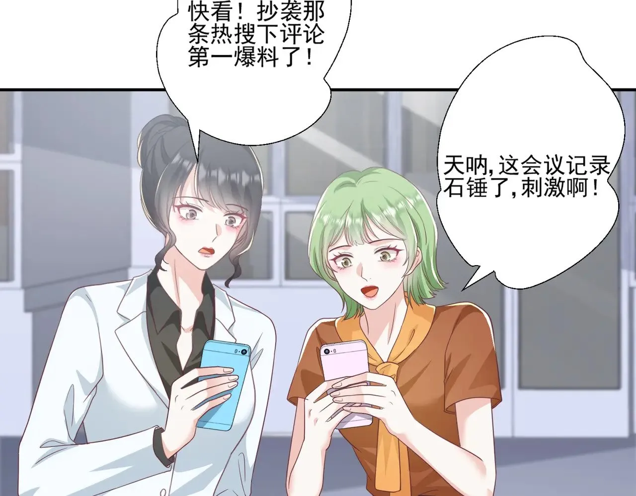 第44话：这也太不要脸了吧16