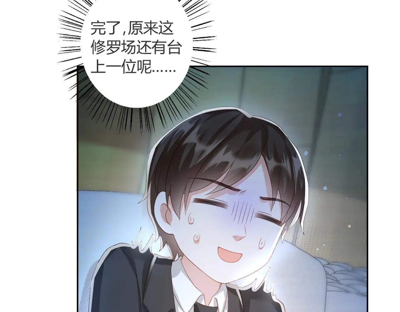 第41话：台上台下55