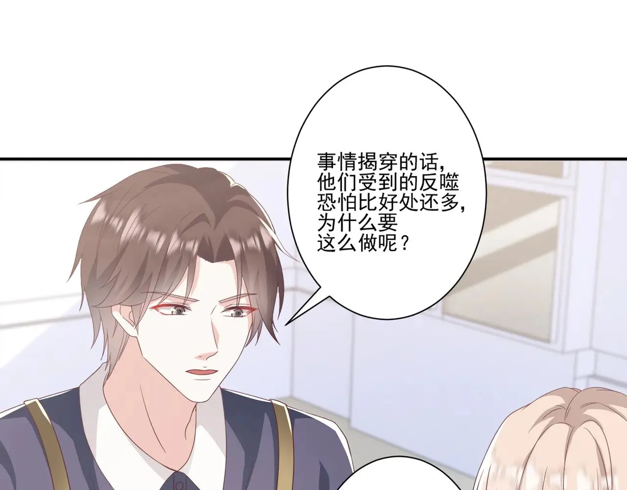 第43话：我的爱人95