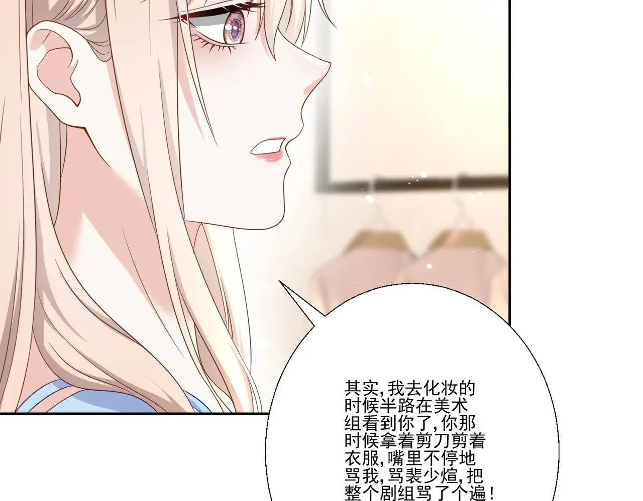 第39话：栀子花小姐~33