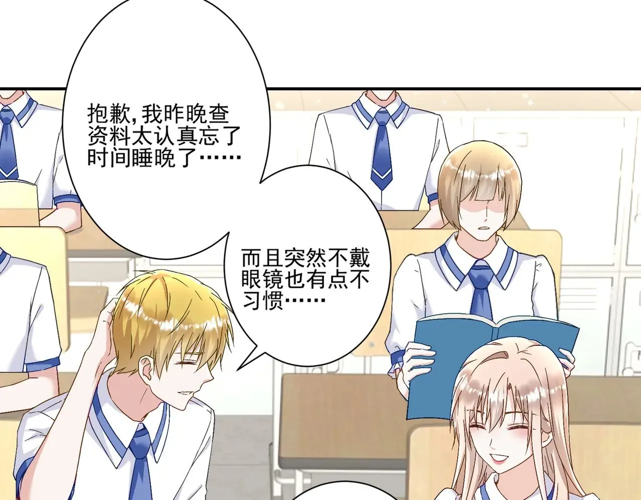 第46话：让你身败名裂！6