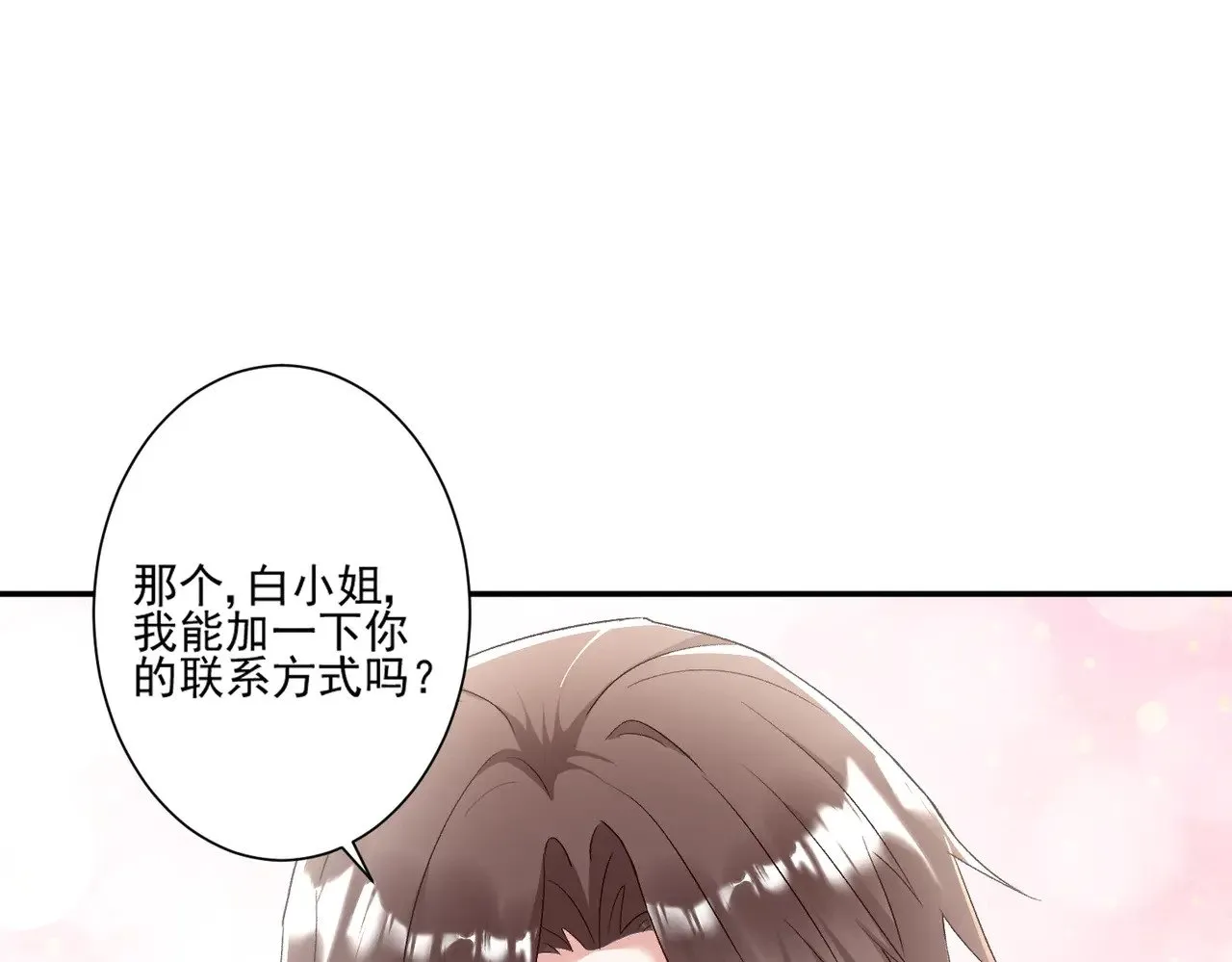 第43话：我的爱人9