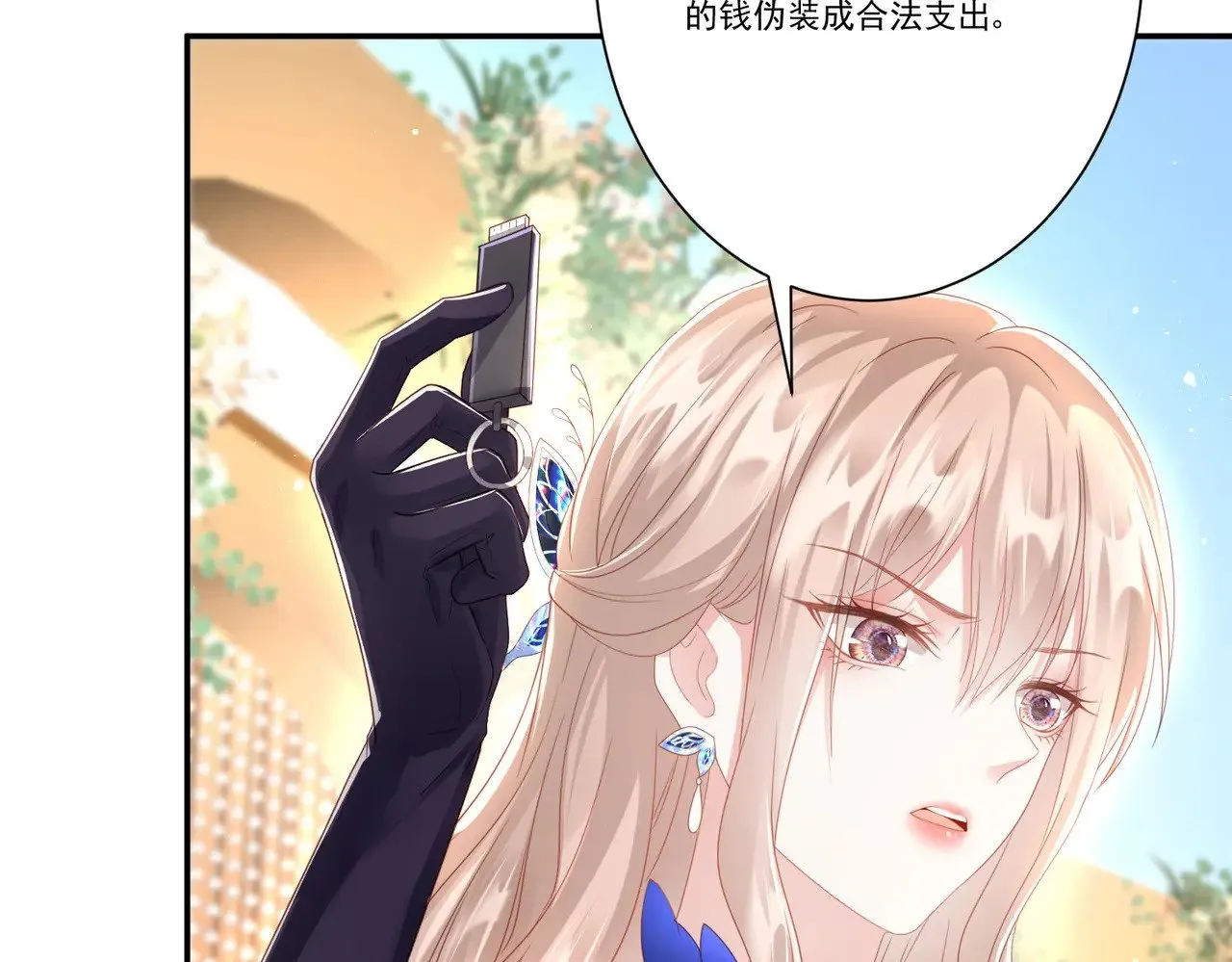 第36话：白家，永远是朝颜的52