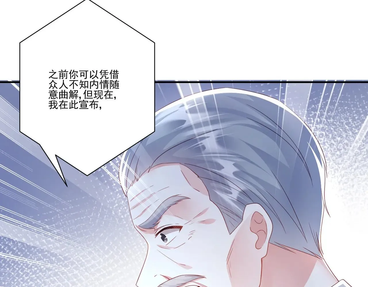 第36话：白家，永远是朝颜的23