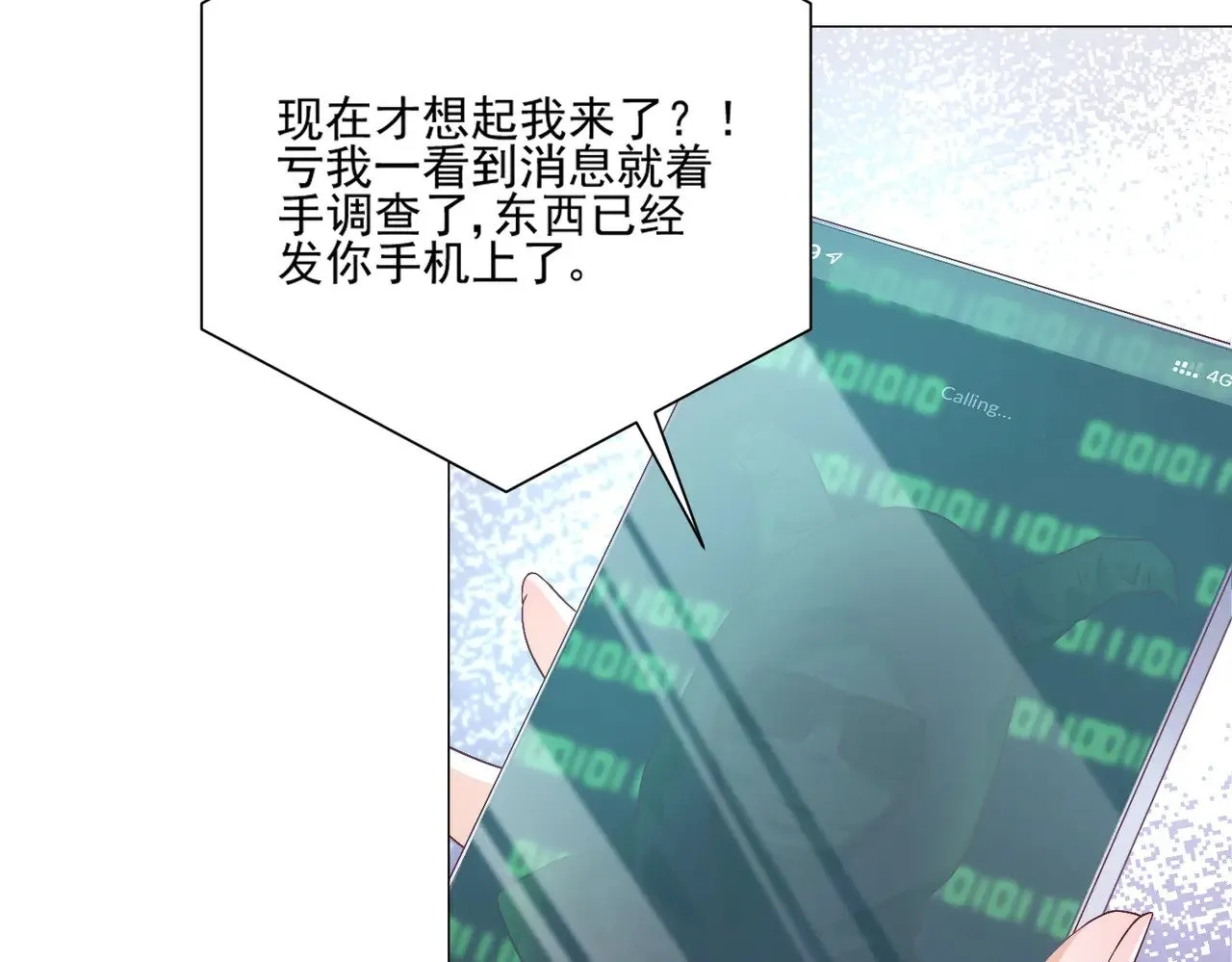 第44话：这也太不要脸了吧4