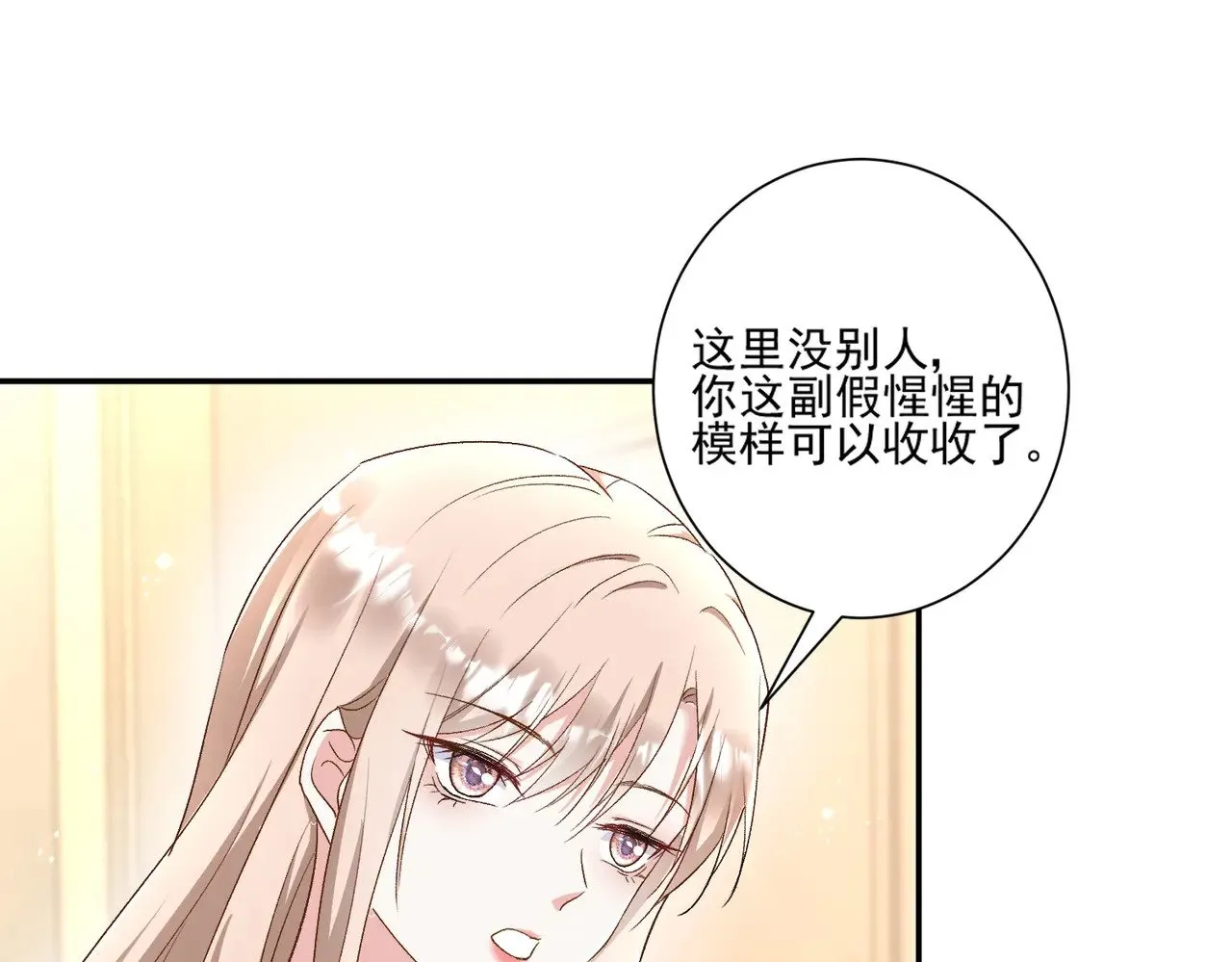 第46话：让你身败名裂！45