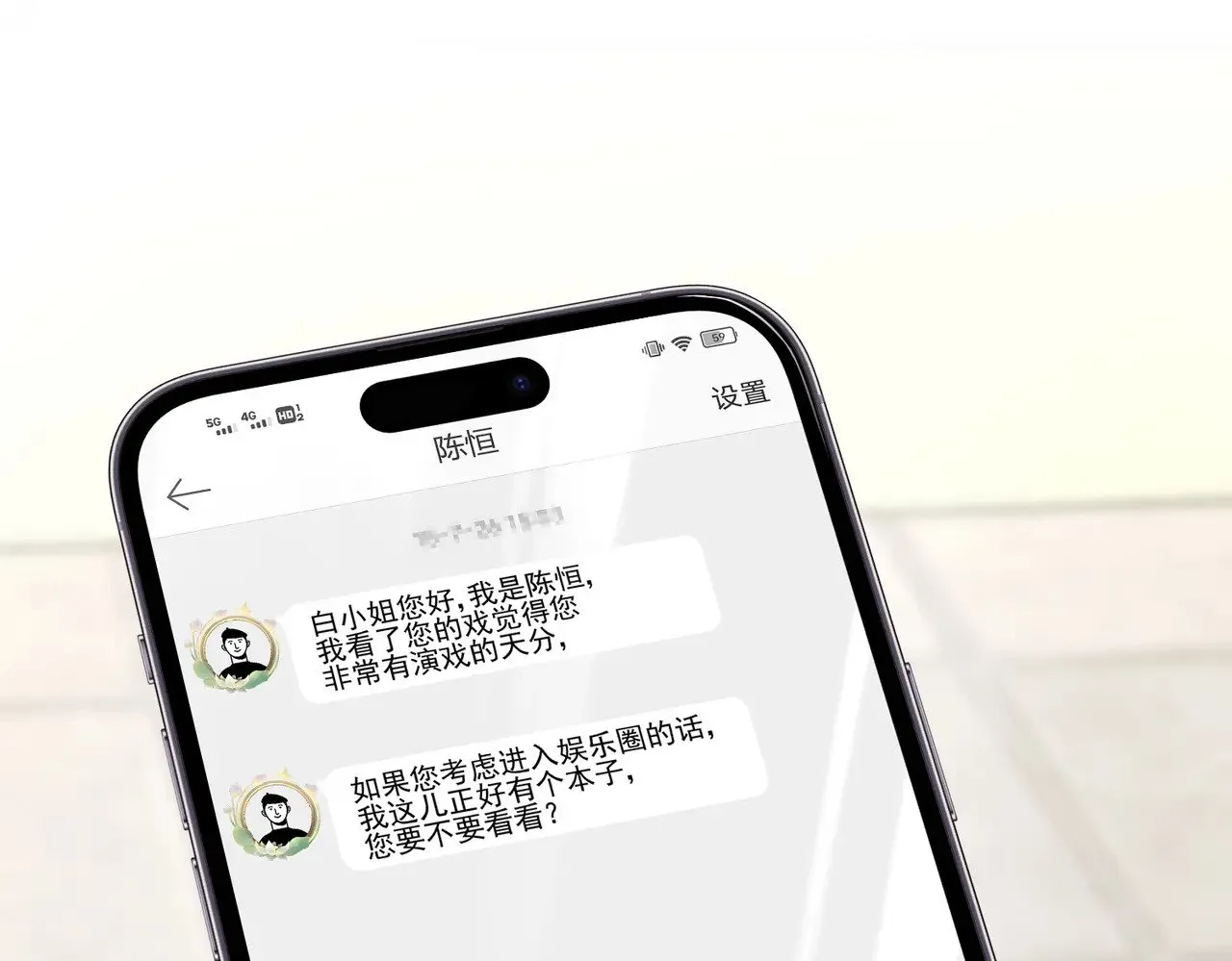 第44话：这也太不要脸了吧63