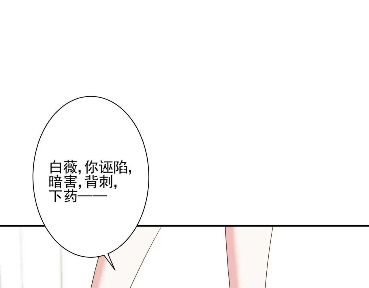 第47话：复仇——开始76
