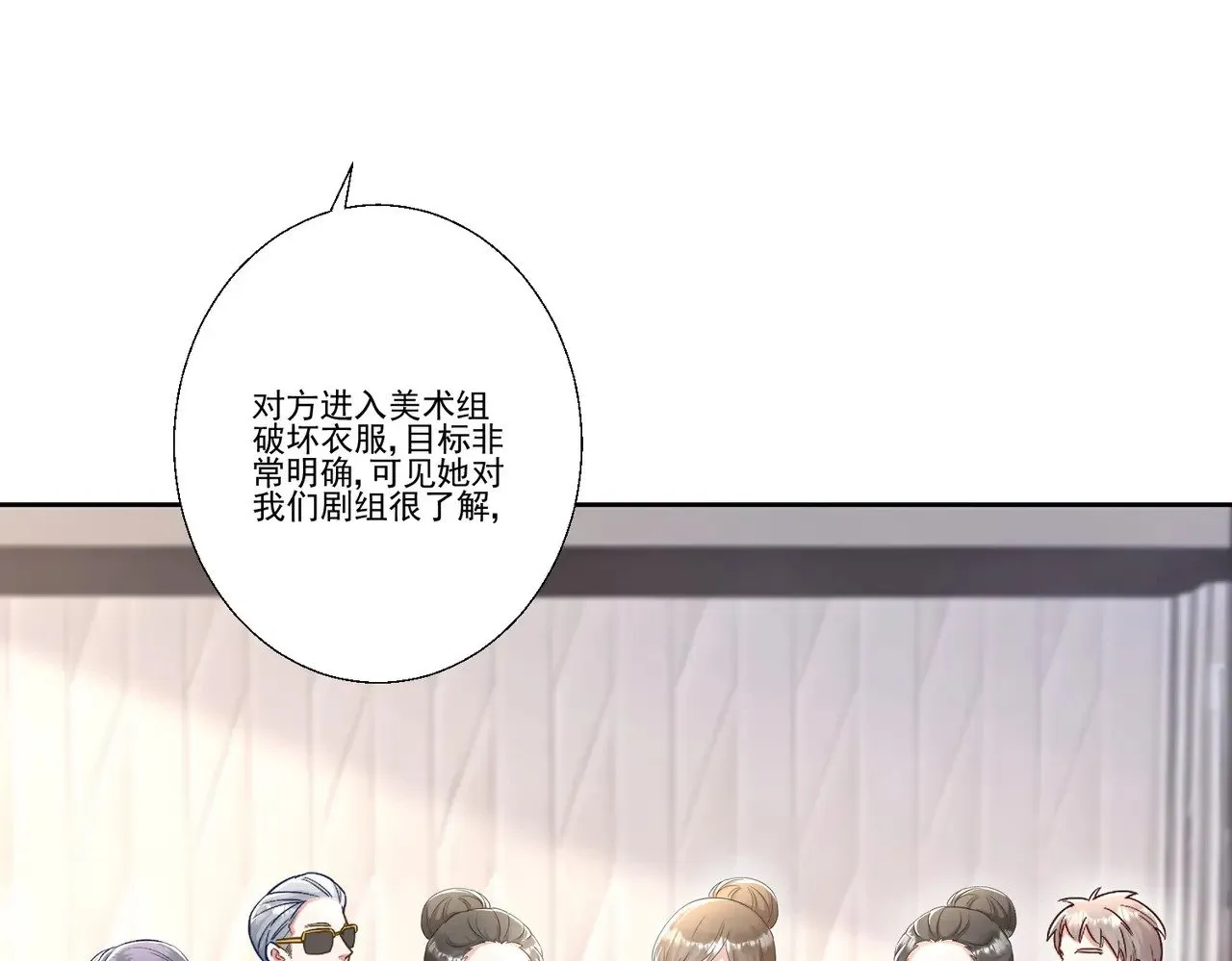 第39话：栀子花小姐~18