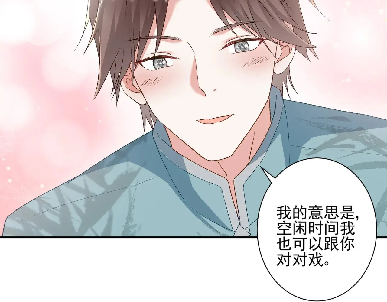 第43话：我的爱人10