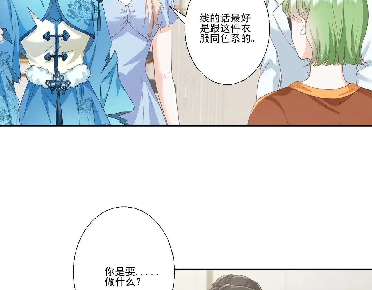 第38话：劝你不要多管闲事45