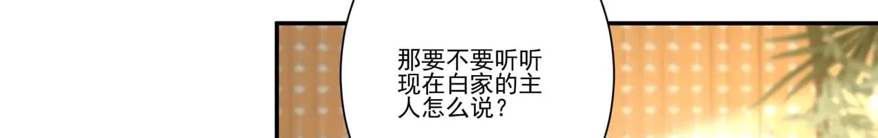 第36话：白家，永远是朝颜的13
