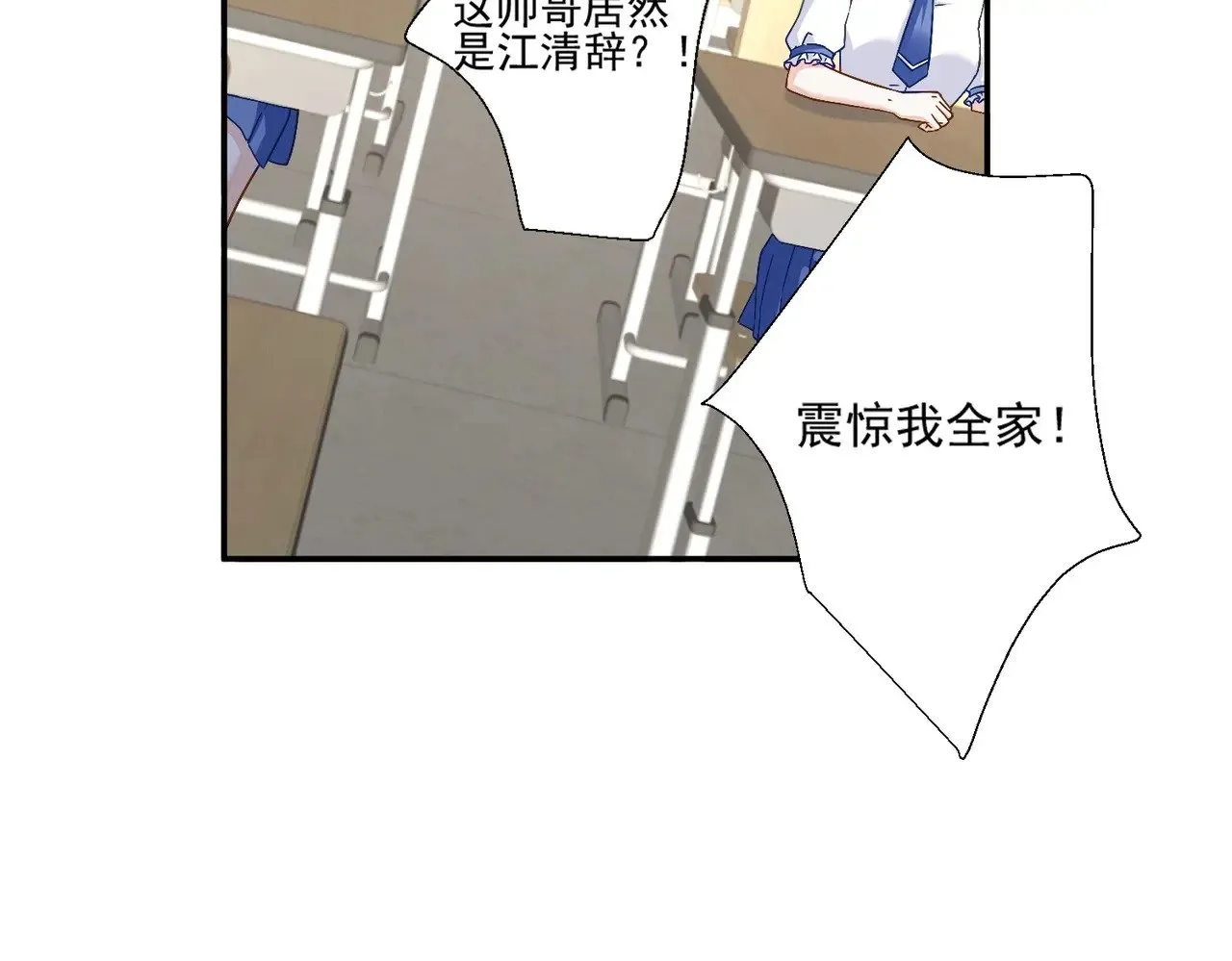 第46话：让你身败名裂！4