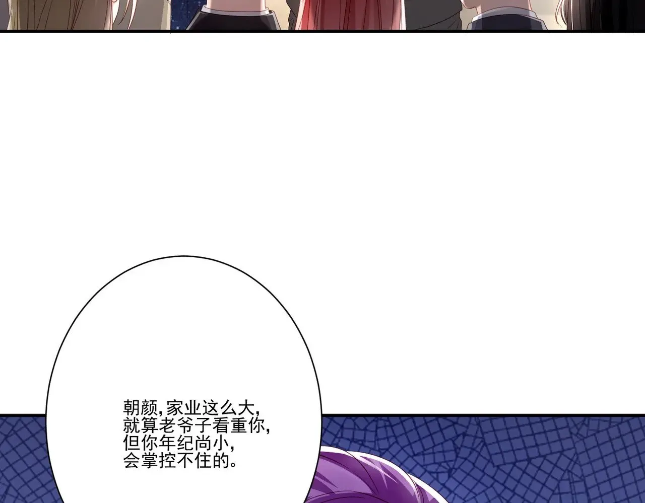 第36话：白家，永远是朝颜的44