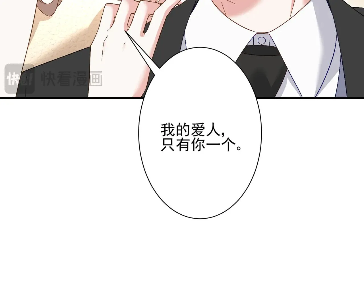 第43话：我的爱人39