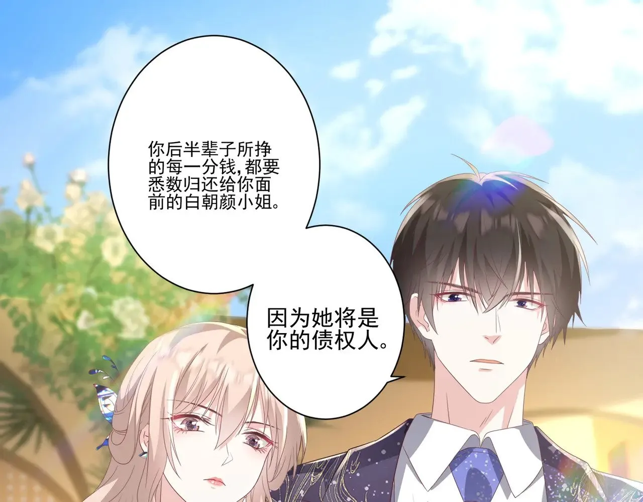 第37话：恶有恶报24