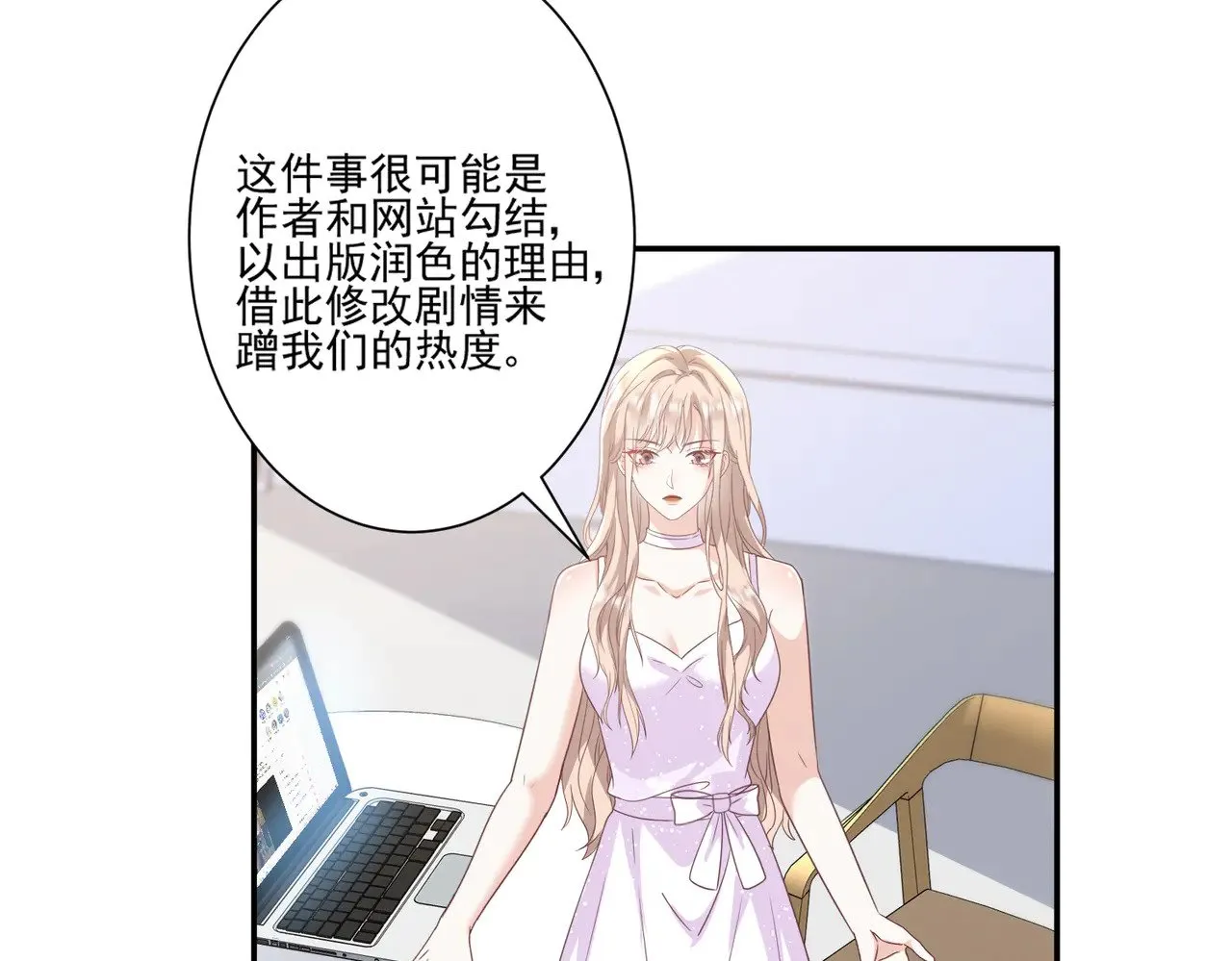第43话：我的爱人92