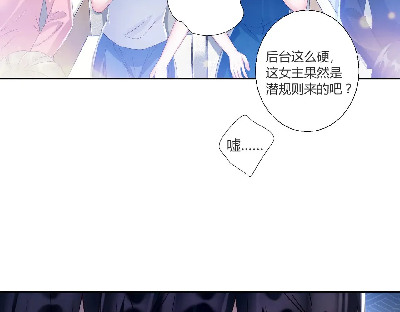 第41话：台上台下8