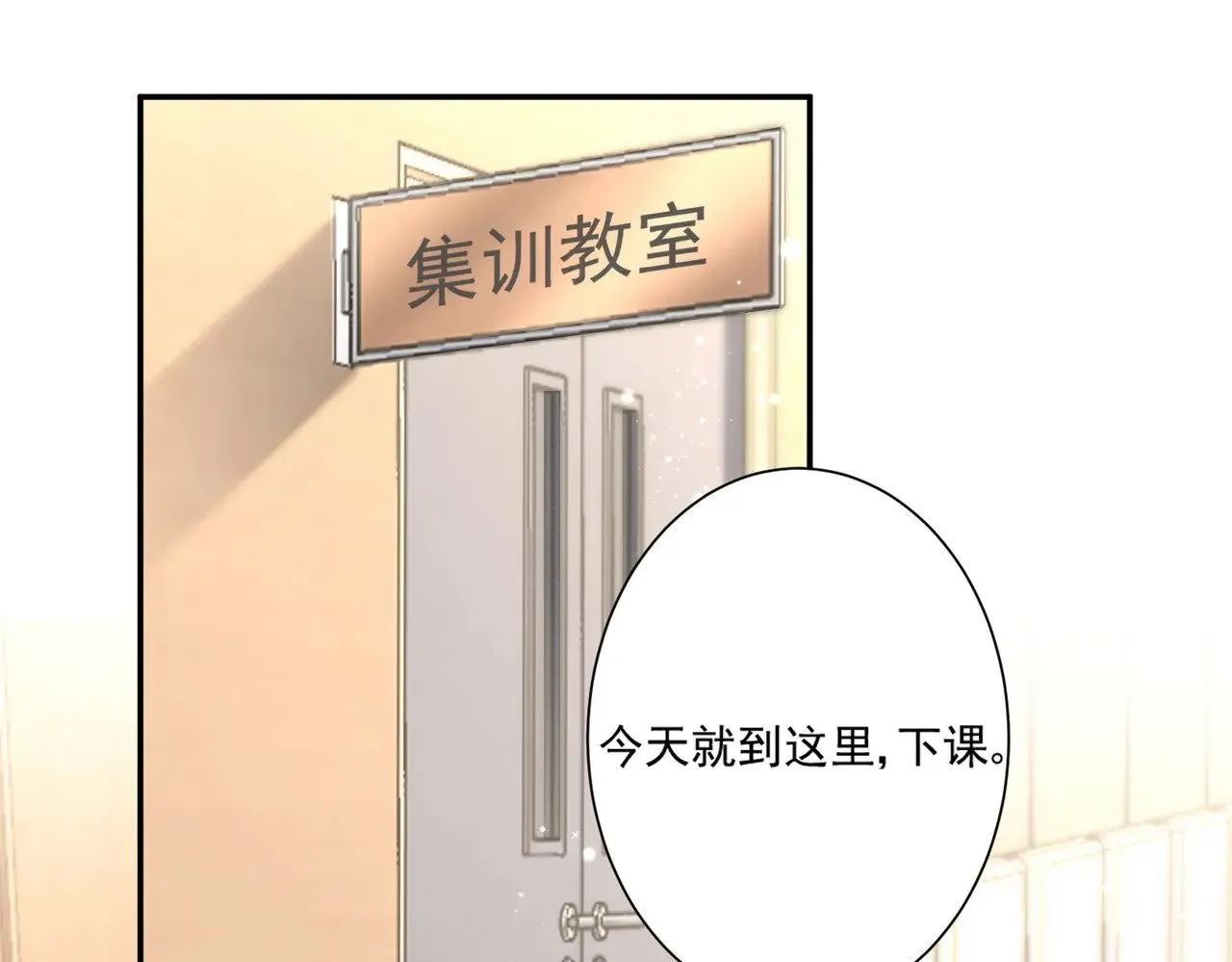 第45话：交个朋友49