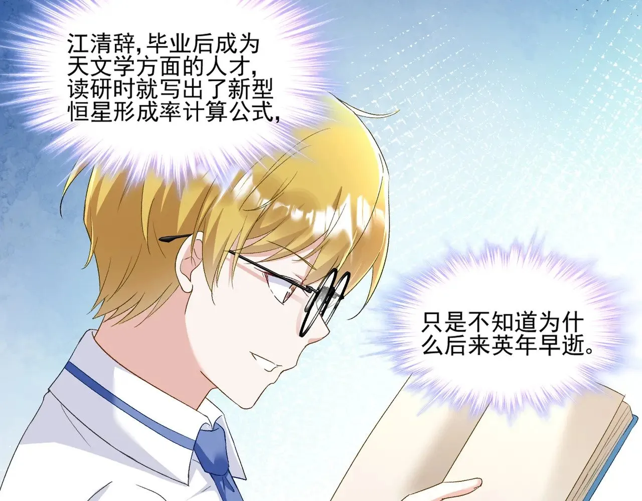 第45话：交个朋友24