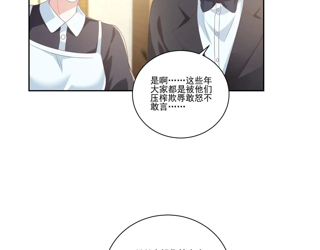 第38话：劝你不要多管闲事13