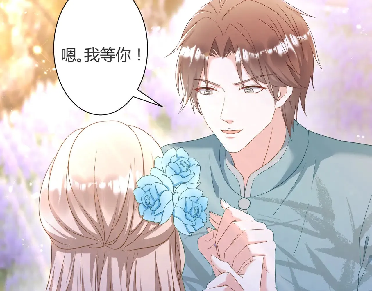 第42话：这算是官宣了吧？！7