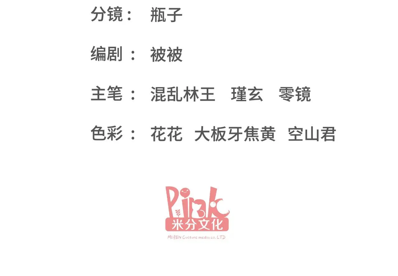 第38话：劝你不要多管闲事3