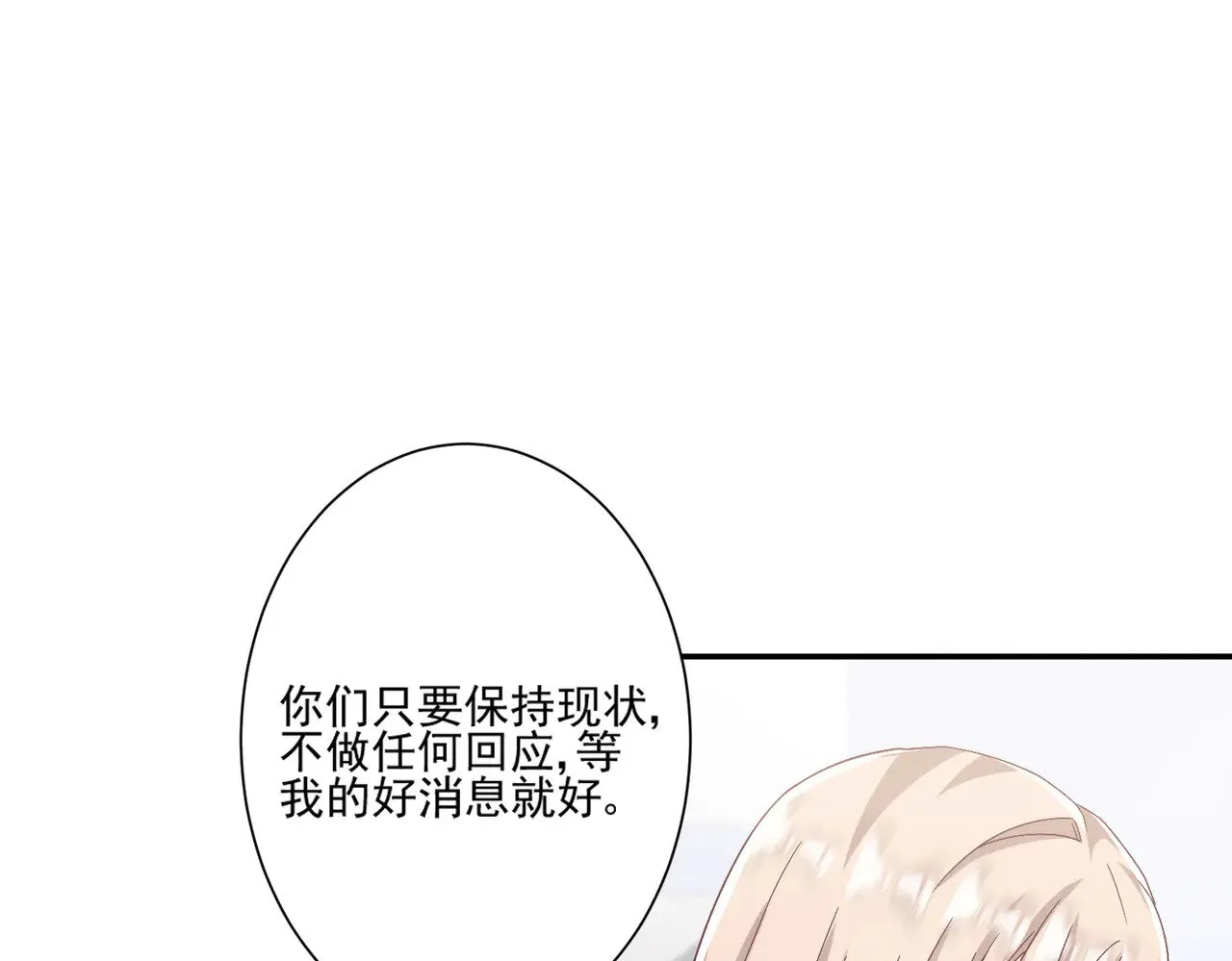 第43话：我的爱人104