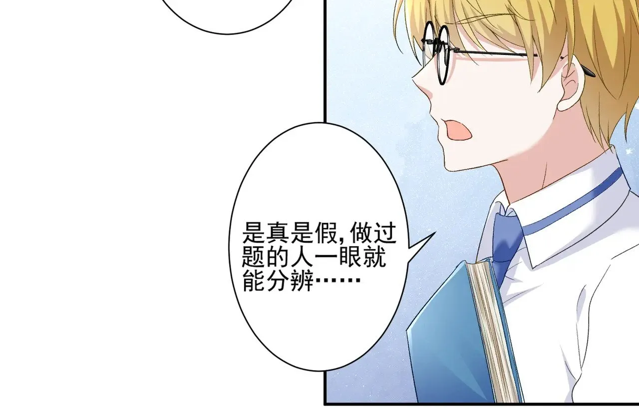 第45话：交个朋友2