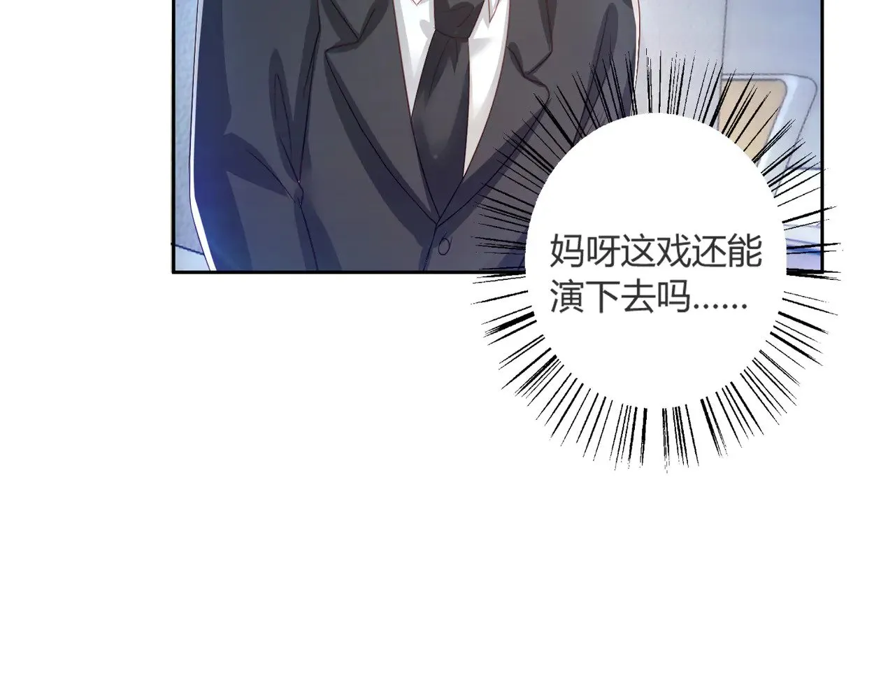 第41话：台上台下56