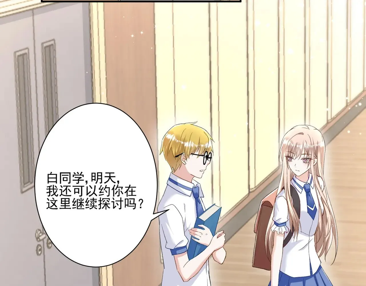 第45话：交个朋友51