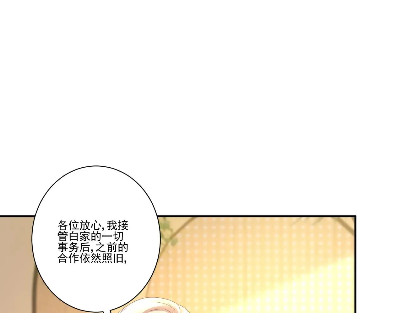 第37话：恶有恶报40