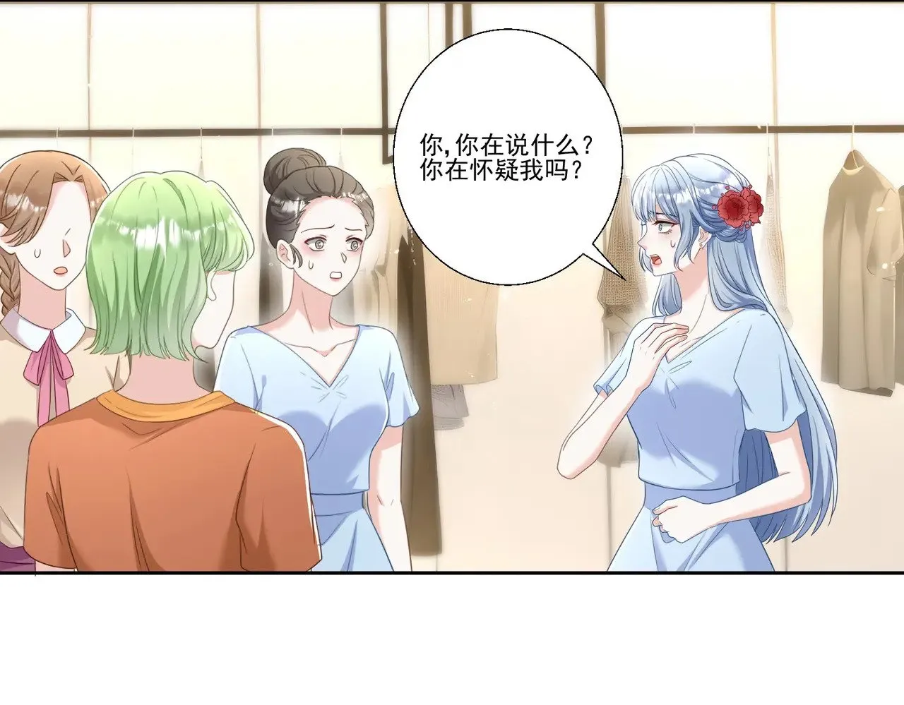 第39话：栀子花小姐~24