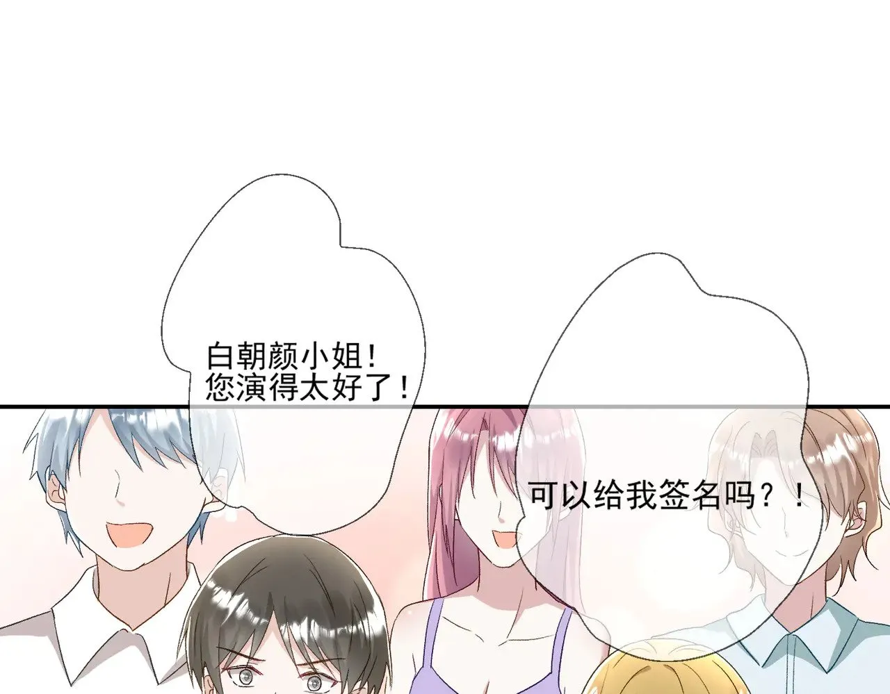 第42话：这算是官宣了吧？！21