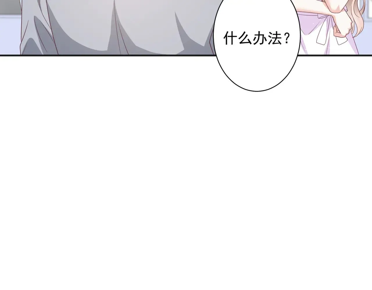 第43话：我的爱人78