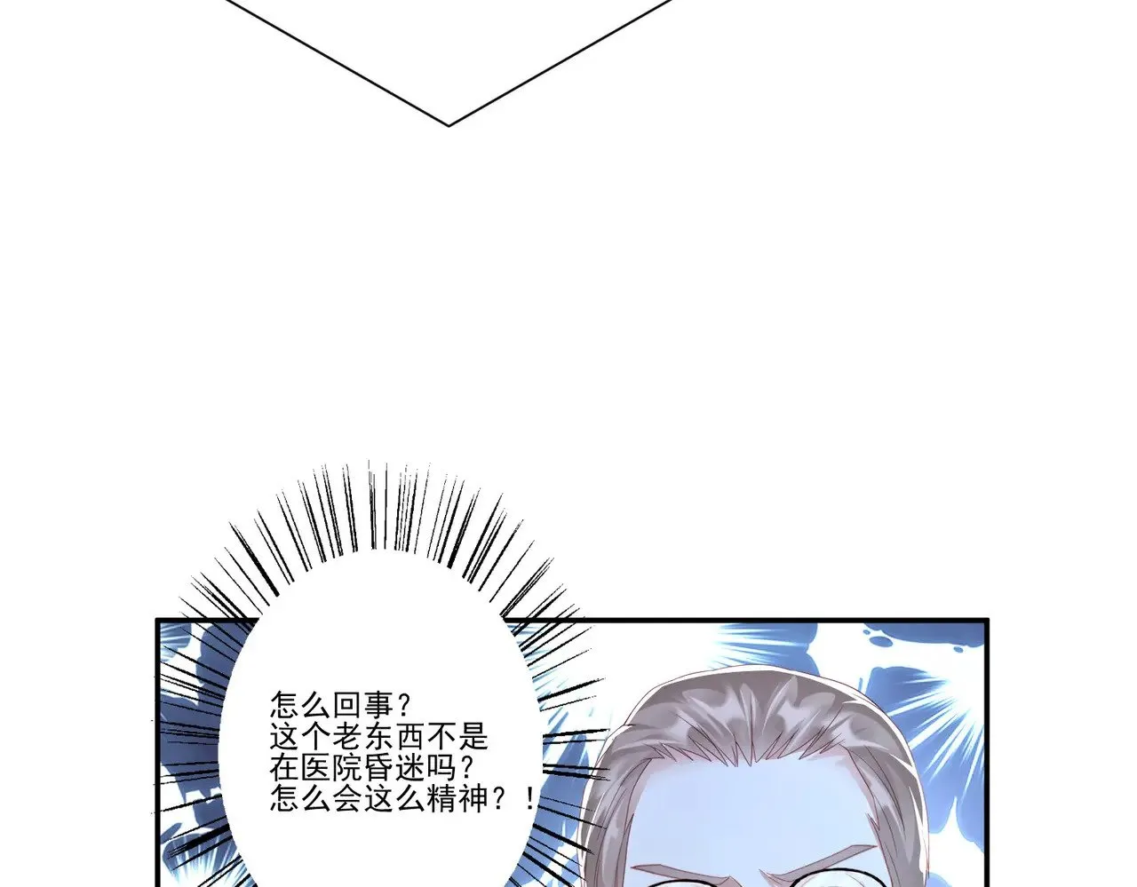 第36话：白家，永远是朝颜的20