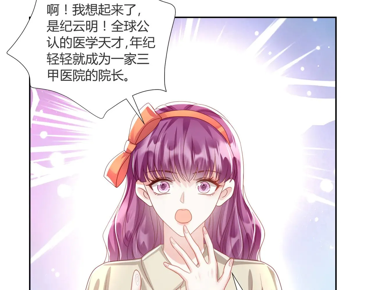 第40话：最重要的人66