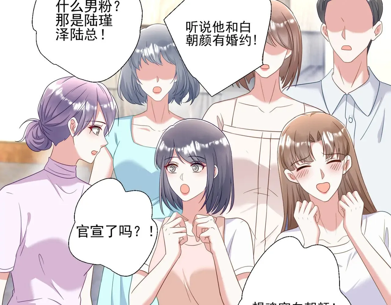 第42话：这算是官宣了吧？！58