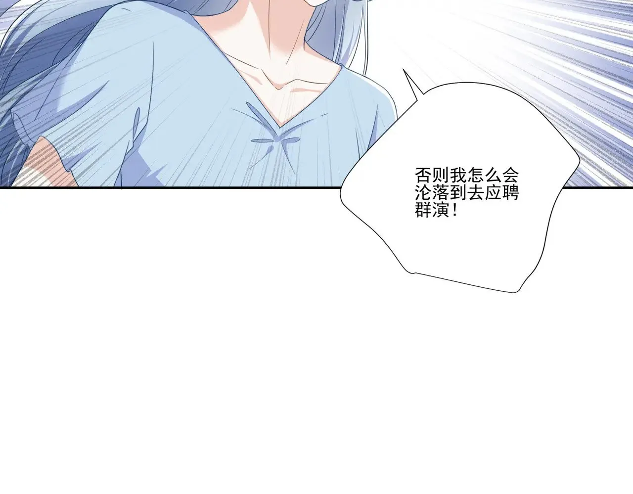 第39话：栀子花小姐~49