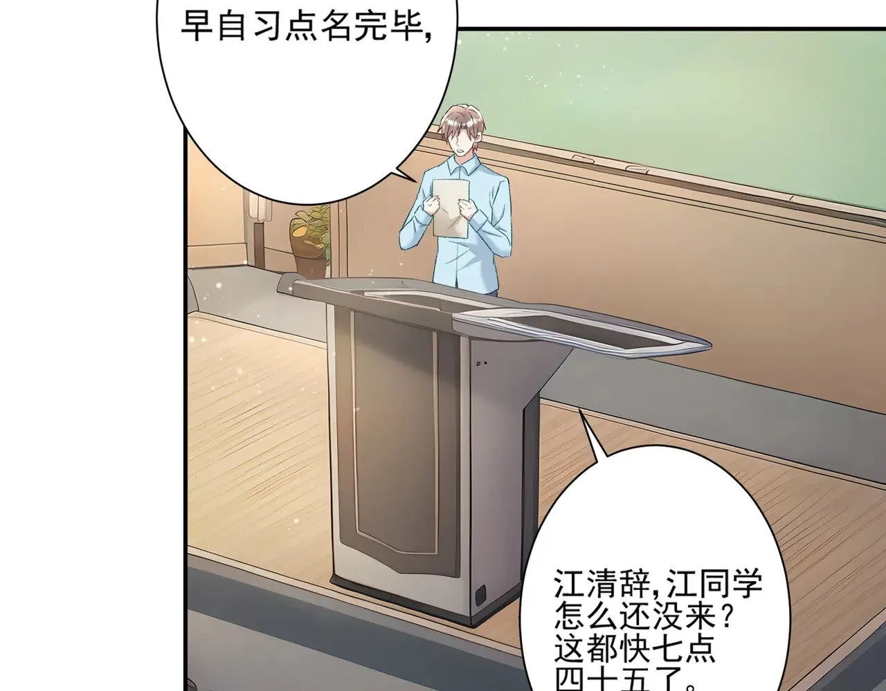 第45话：交个朋友70