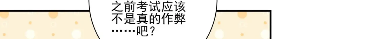 第45话：交个朋友44