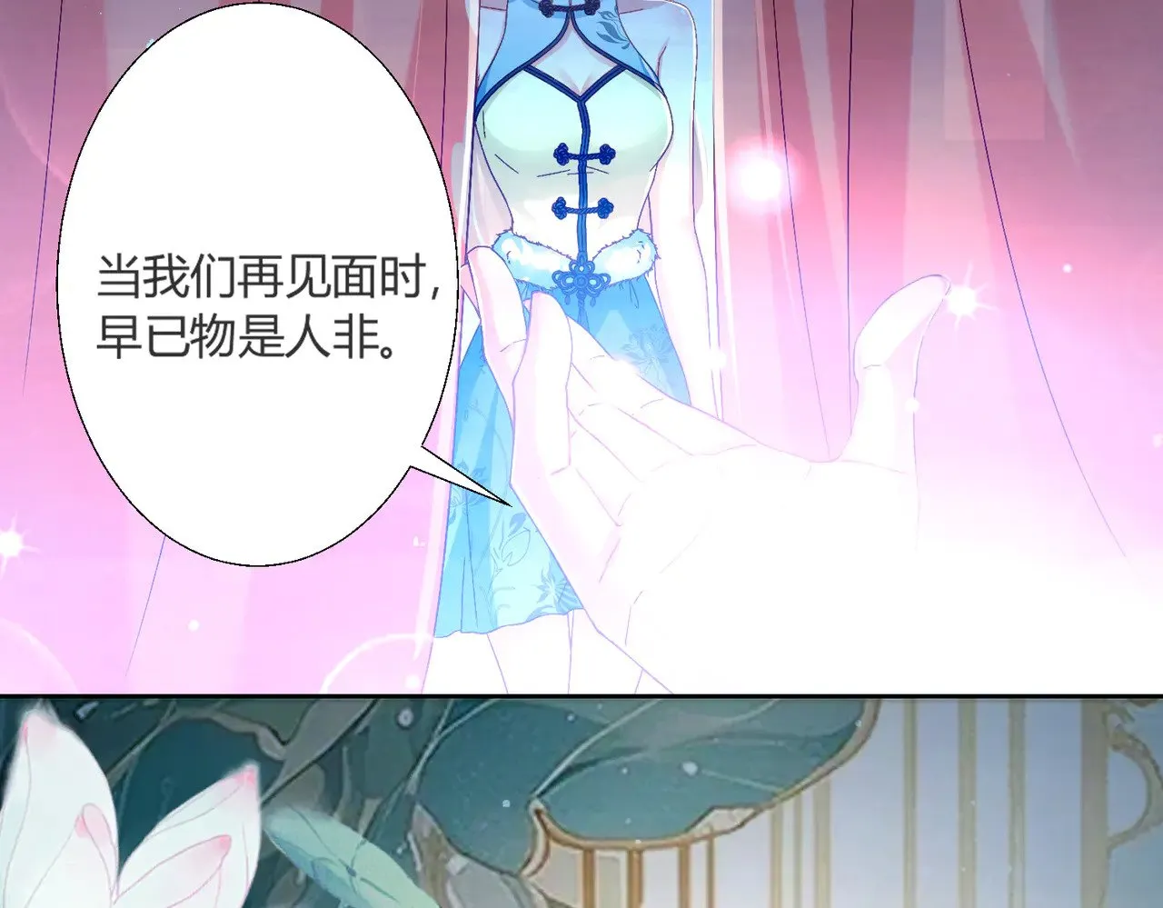 第41话：台上台下23